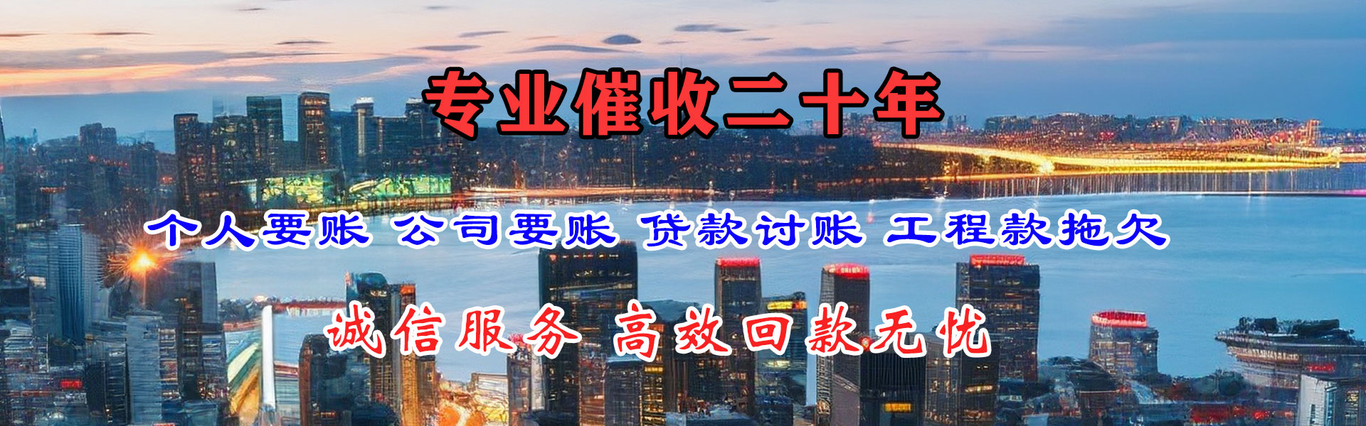 兰山讨债公司